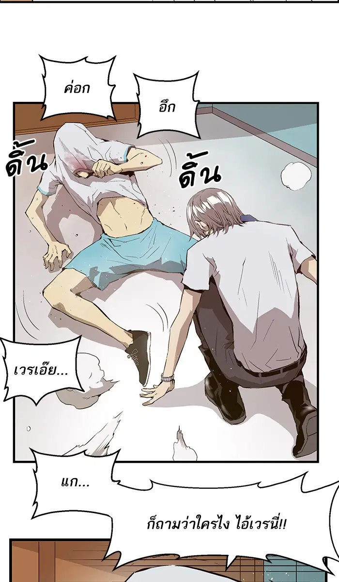 Weak Hero ตอนที่ 35 หน้า 28