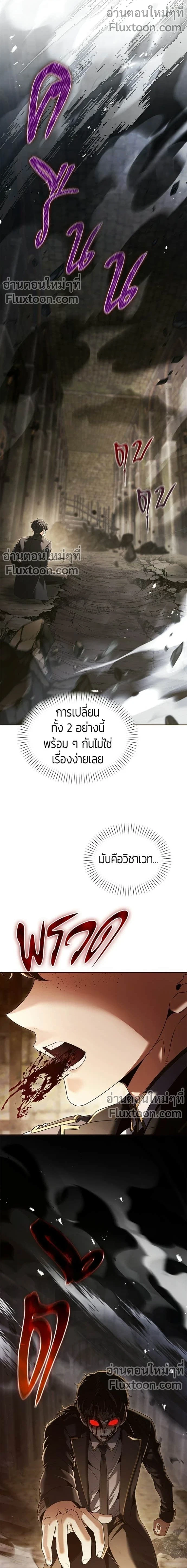 Return of the Back Alley Wizard จอมเวทไร้นามหวนคืน ตอนที่ 22 หน้า 16