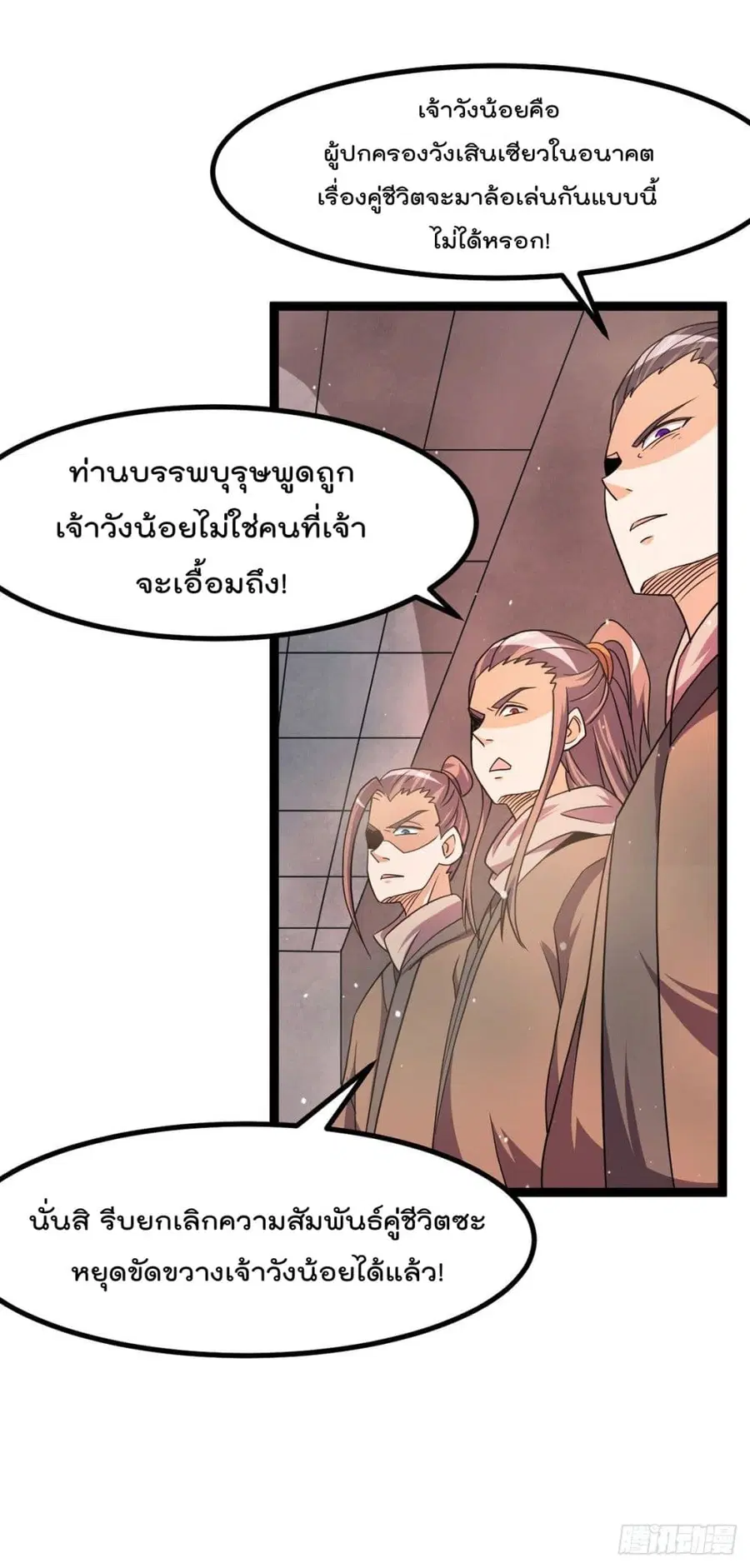 Immortal King of City ตอนที่ 231 หน้า 17