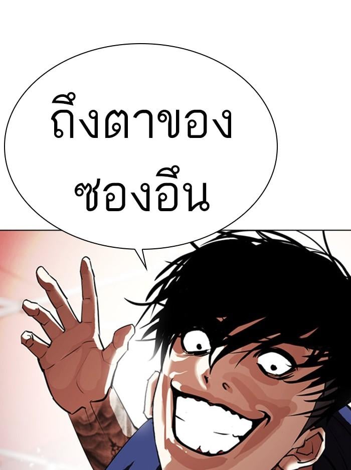 Lookism ตอนที่ 407 หน้า 152