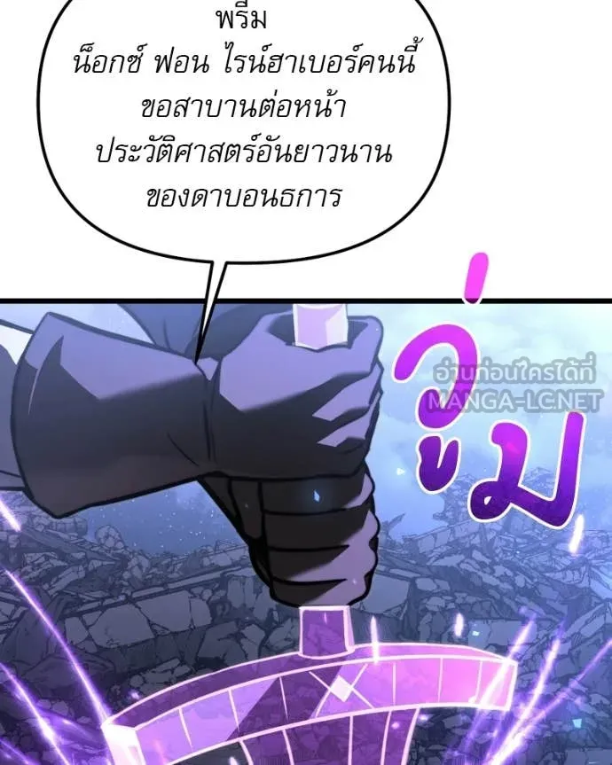 Terminally-Ill Genius Dark Knight อัศวินดำล่าท้าเวลา ตอนที่ 120 หน้า 165