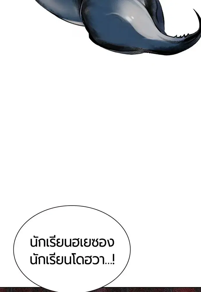 Jungle Juice ตอนที่ 128 หน้า 59