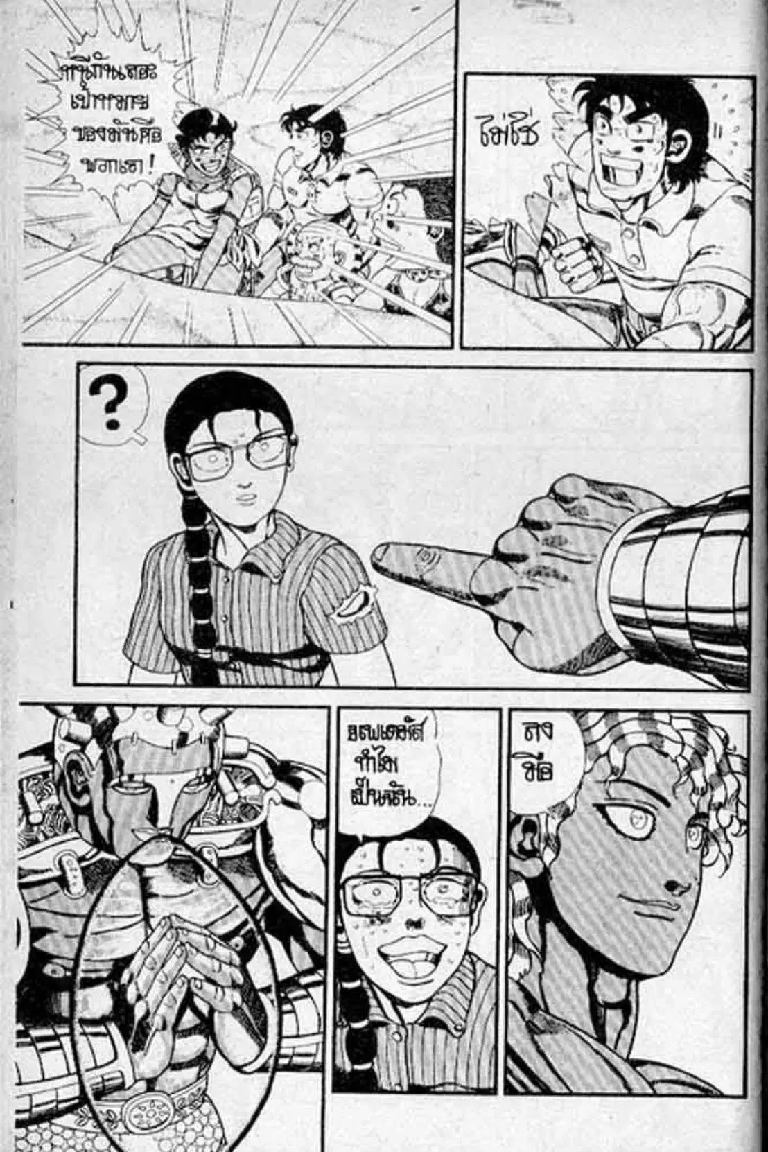 Shin Jungle no Ouja Tar-chan ตอนที่ 130 หน้า 46