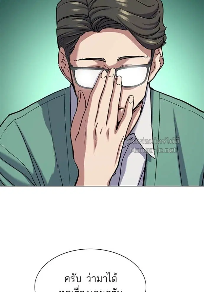 Reborn Rich ตอนที่ 120 หน้า 87