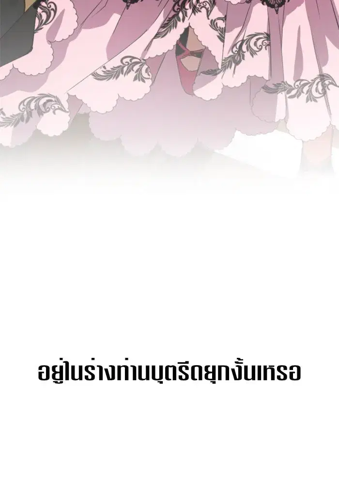 Your Throne ตอนที่ 8 หน้า 116
