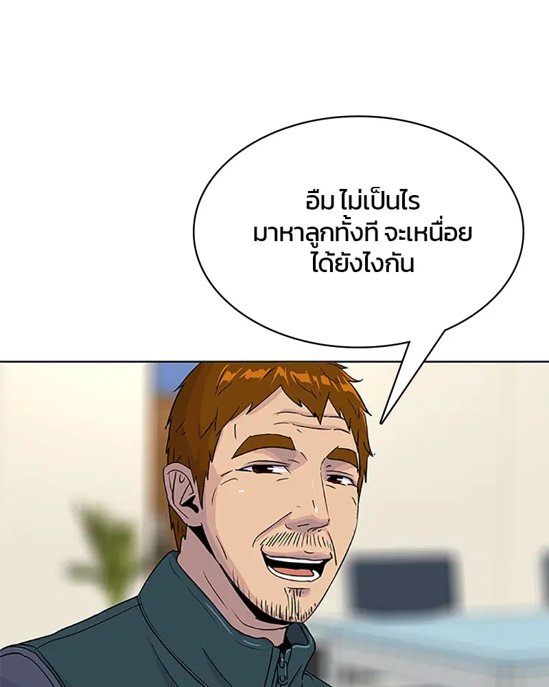Kitchen Soldier ตอนที่ 65 หน้า 6