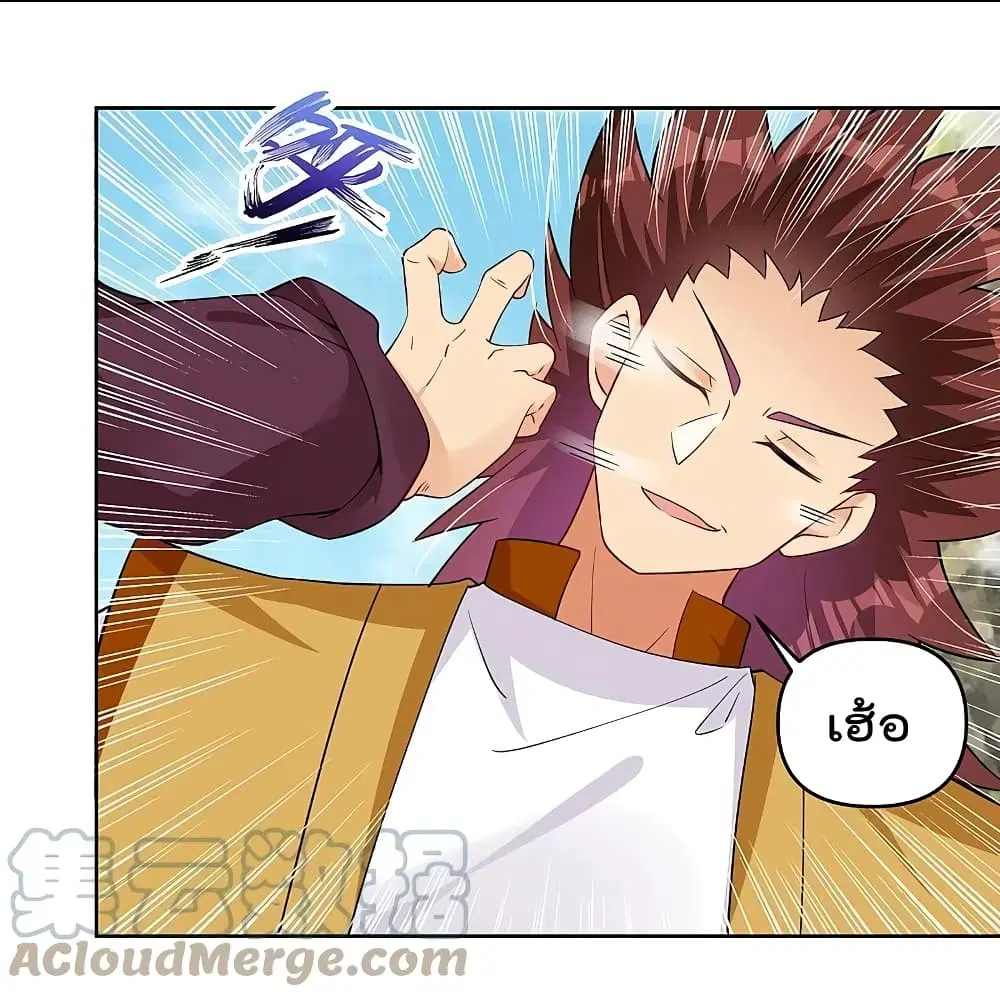 Rebirth God of War ตอนที่ 299 หน้า 5