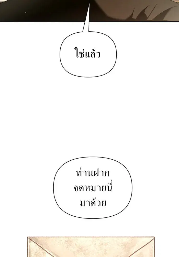 Your Throne ตอนที่ 110 หน้า 136