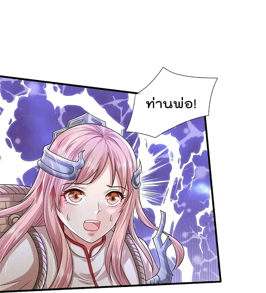 I’m the Great Immortal ตอนที่ 403 หน้า 21