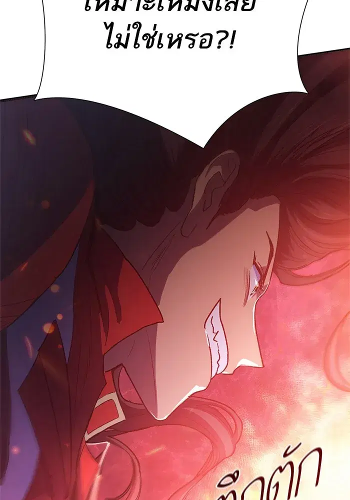 The S-Classes That I Raised (My S-Class Hunters) ตอนที่ 63 หน้า 130