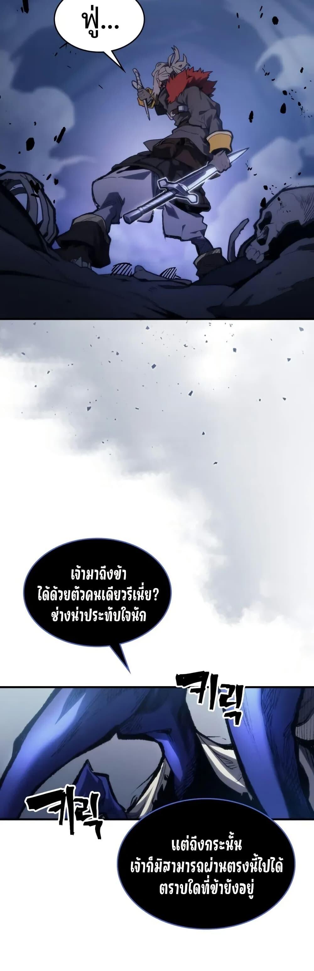 Mr Devourer Please Act Like a Final Boss ทำตัวให้สมกับเป็นมอนสเตอร์บอสหน่อยสิ คุณสวอลโลว์! ตอนที่ 112 หน้า 24