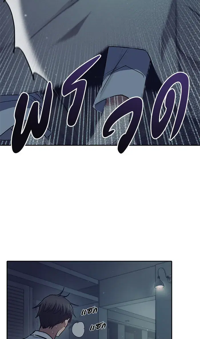 The S-Classes That I Raised (My S-Class Hunters) ตอนที่ 40 หน้า 40