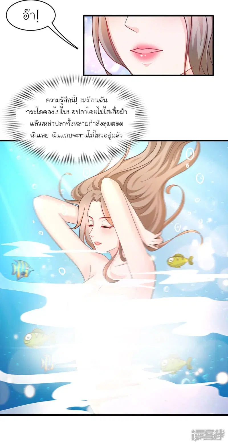 The Strongest Peach Blossom ตอนที่ 54 หน้า 6
