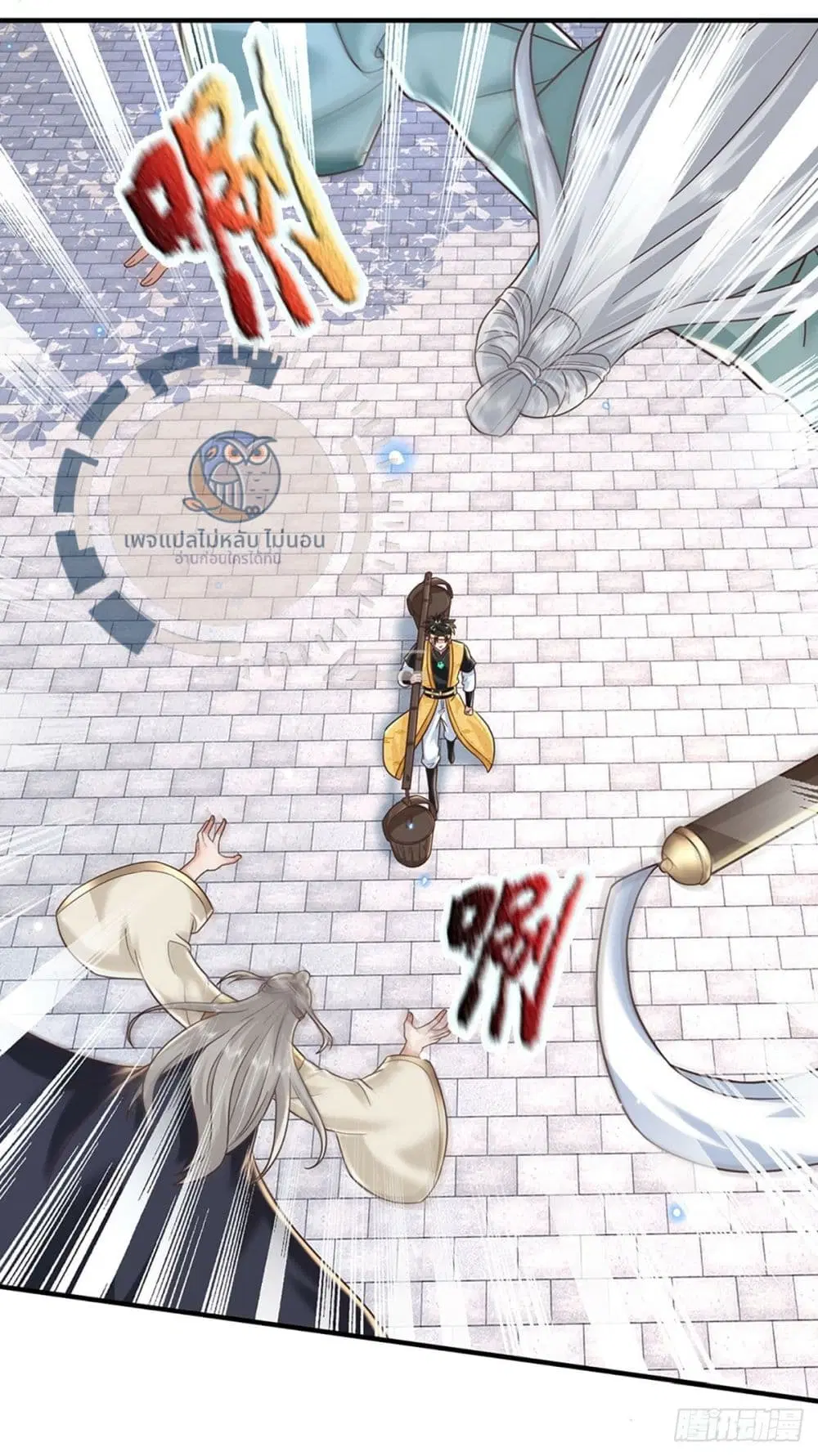Royal God of War, Rising Dragon ตอนที่ 193 หน้า 22