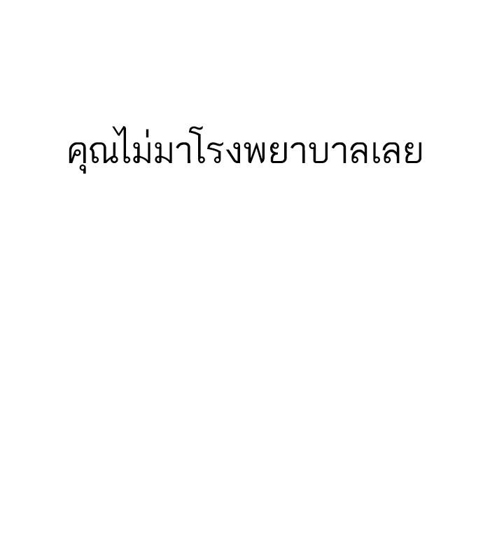 Lookism ตอนที่ 176 หน้า 26