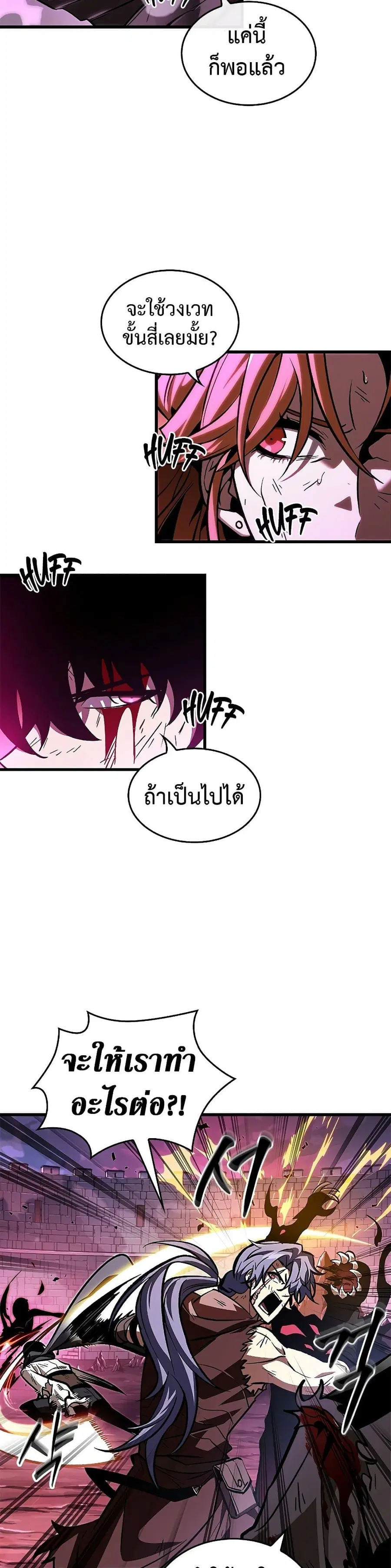 Pick Me Up ตอนที่ 75 หน้า 8