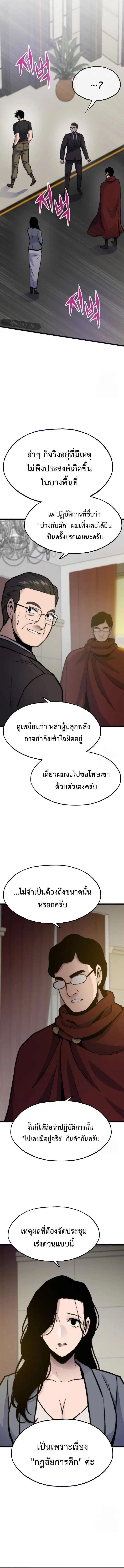 Past Life Returner ตอนที่ 129 หน้า 7