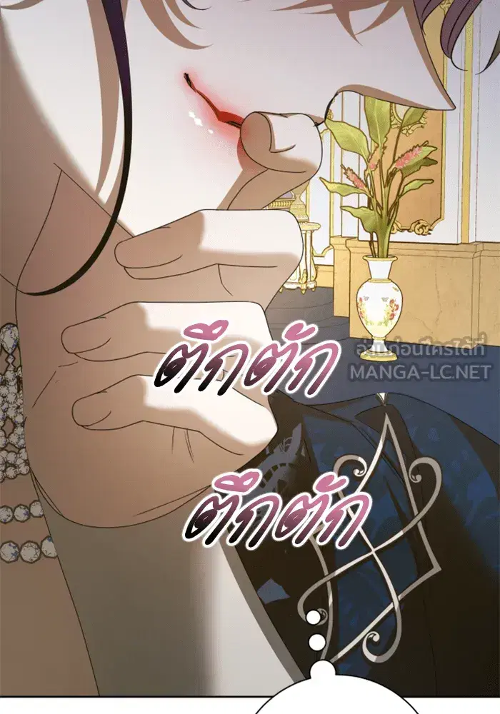 Your Throne ตอนที่ 146 หน้า 177