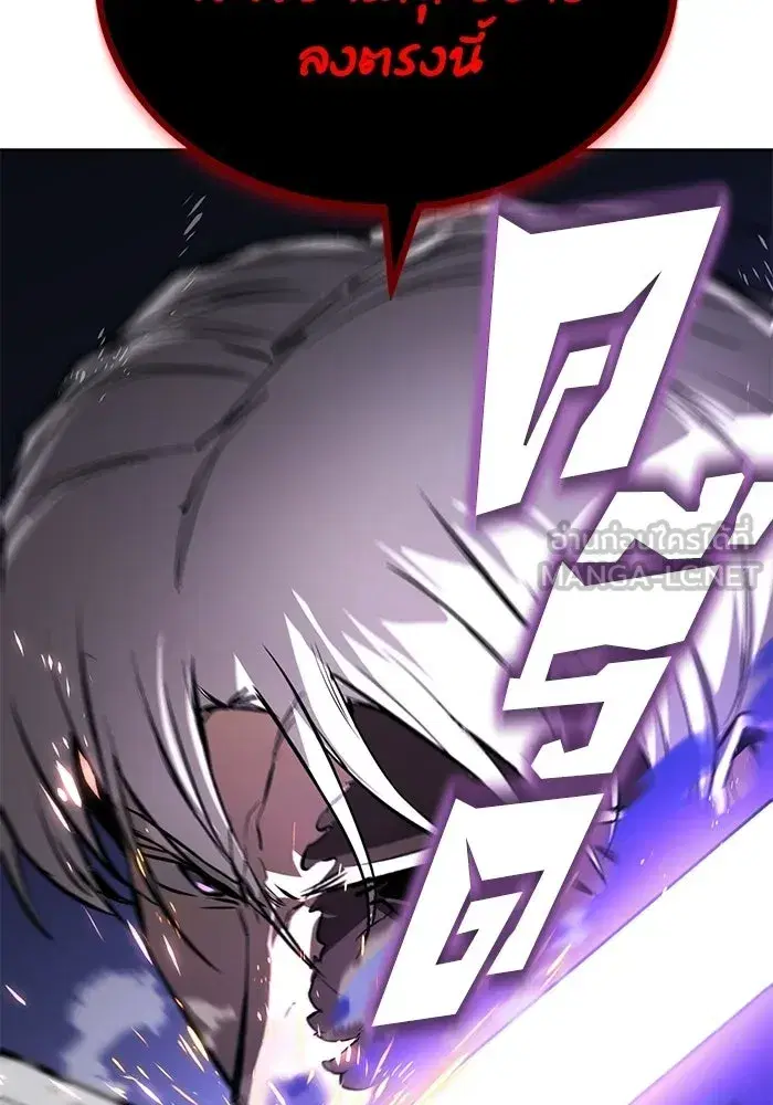 The Lazy Lord Masters the Sword ตอนที่ 135 หน้า 51