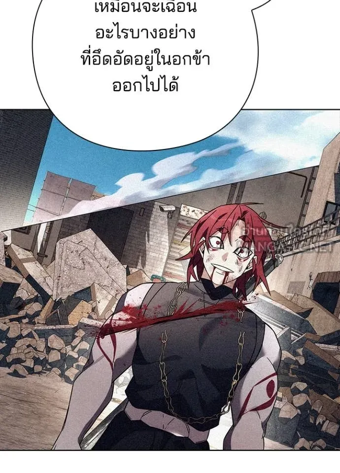 Night of the Ogre ตอนที่ 85 หน้า 37