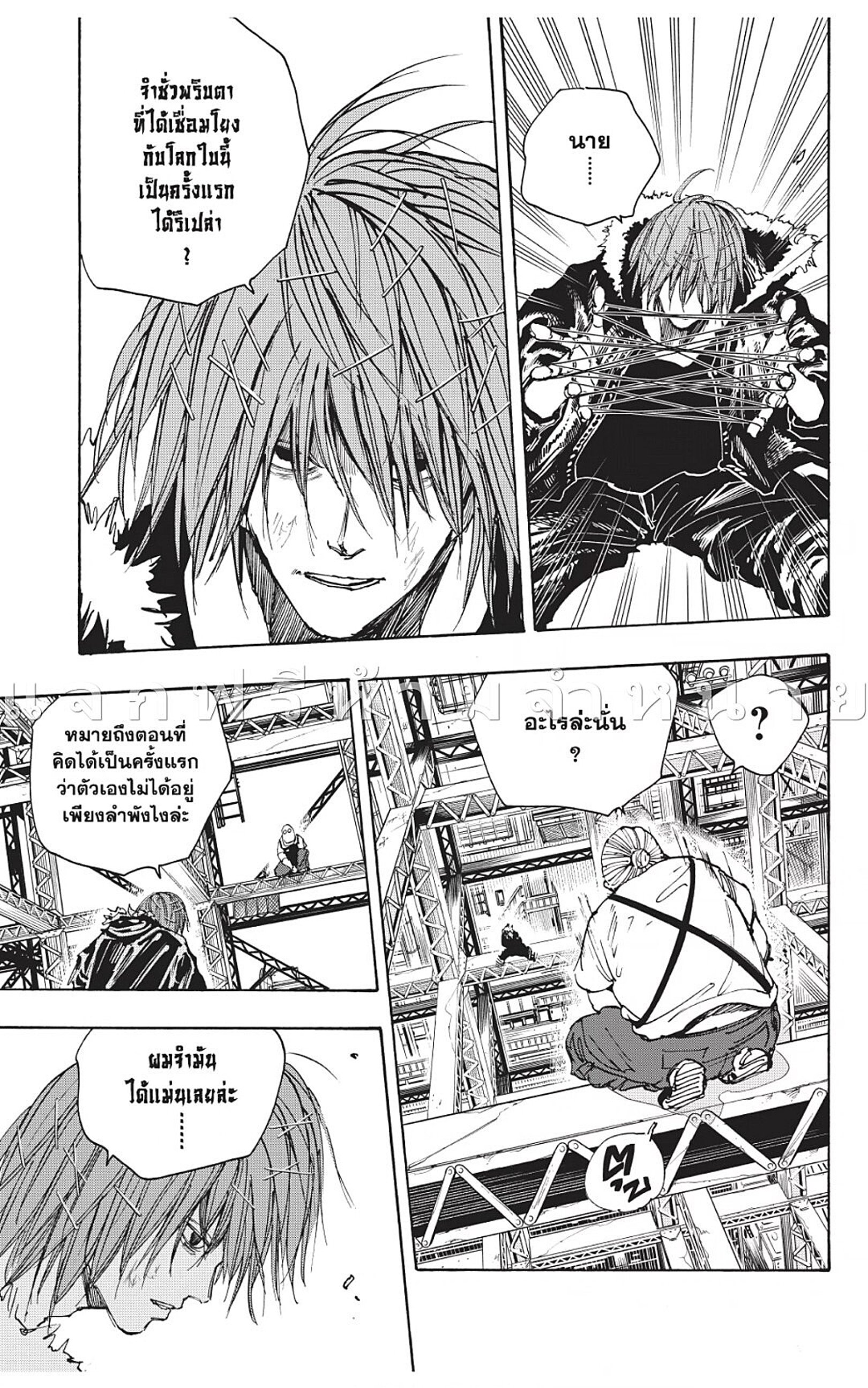 Sakamoto Days ตอนที่ 48 หน้า 3