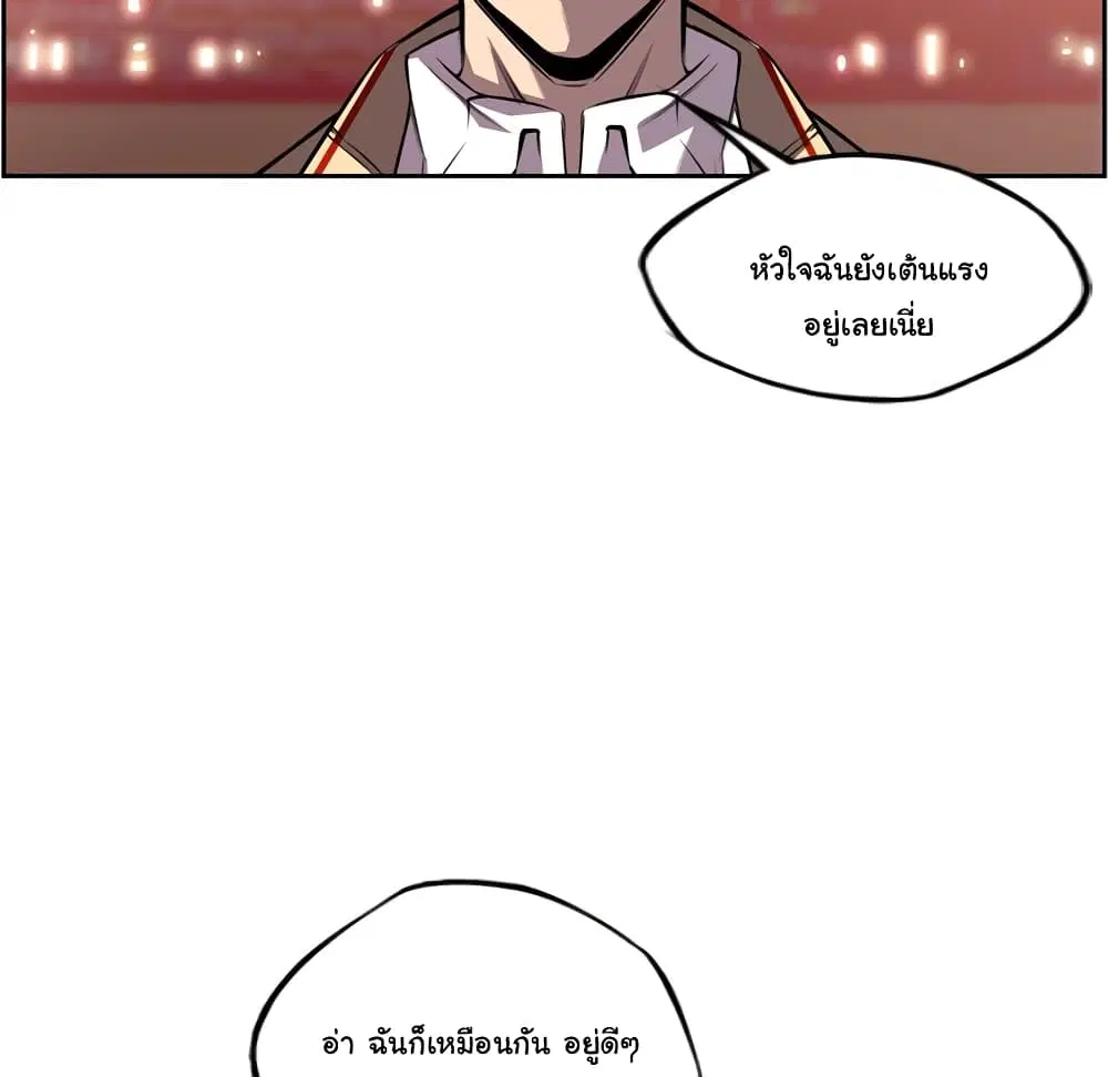 SuperNova ตอนที่ 101 หน้า 21