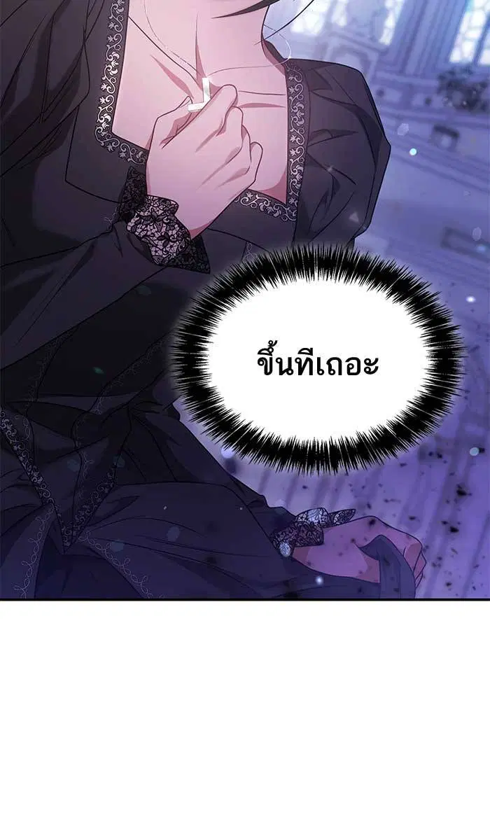 Sister I Am the Queen in This Life ตอนที่ 10 หน้า 119