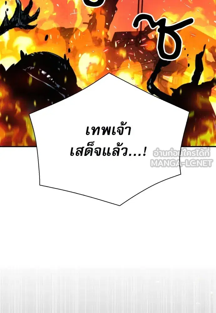 Seoul Station Druid ตอนที่ 174 หน้า 135