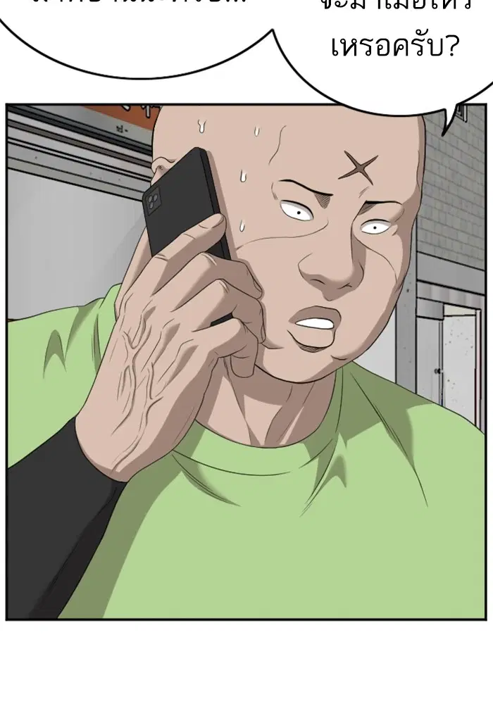 Bad Guy ตอนที่ 123 หน้า 47