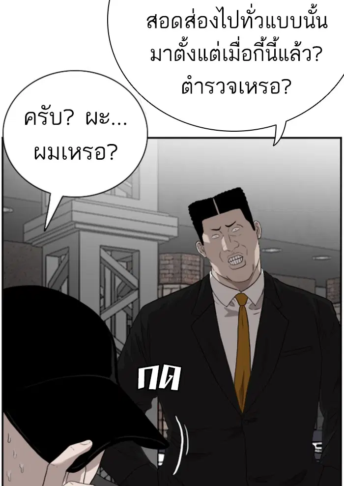 Bad Guy ตอนที่ 97 หน้า 67