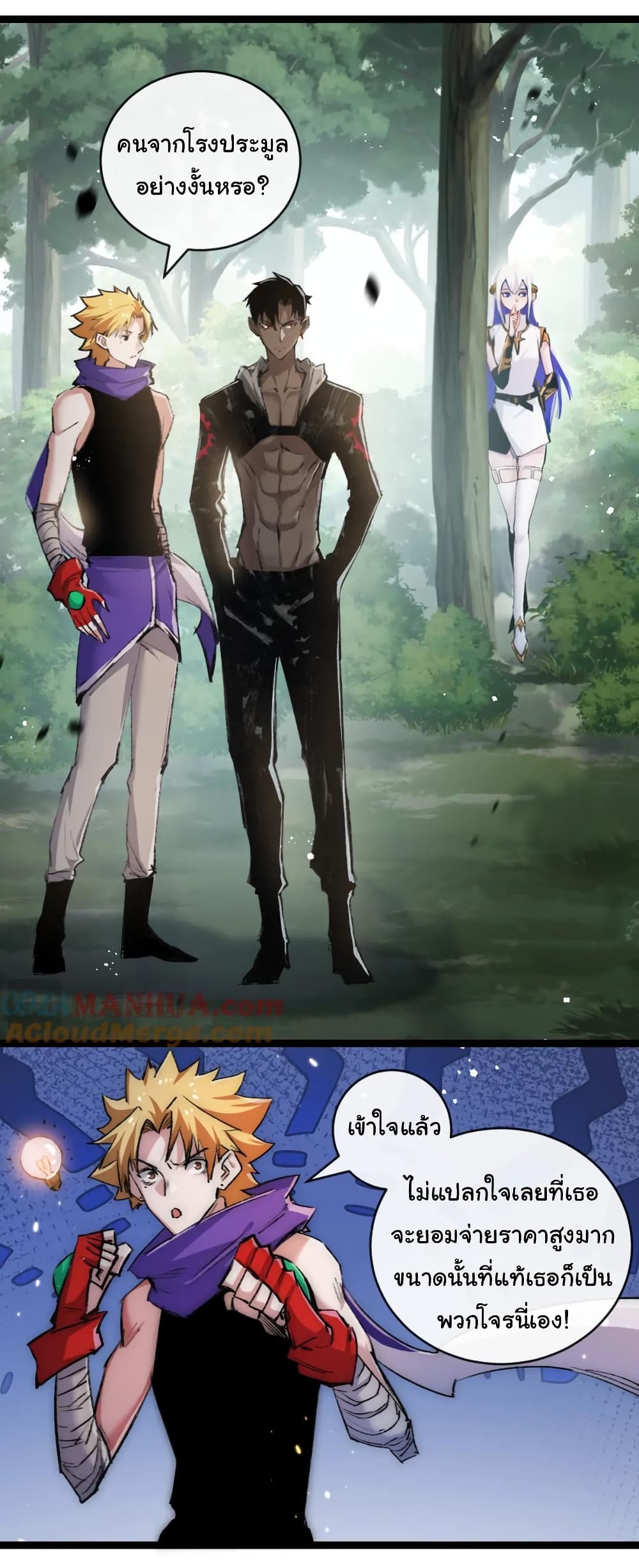 Moon Slayer (I’m The Boss in Magic Moon) ตอนที่ 16 หน้า 5