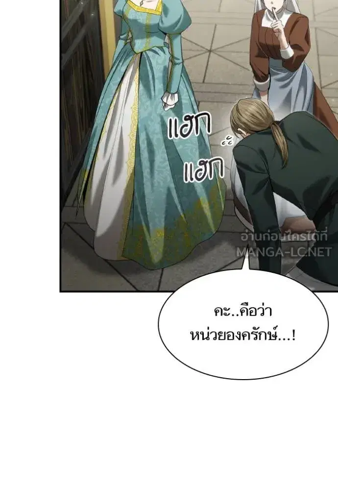 I Am the Queen in This Life ตอนที่ 164 หน้า 109