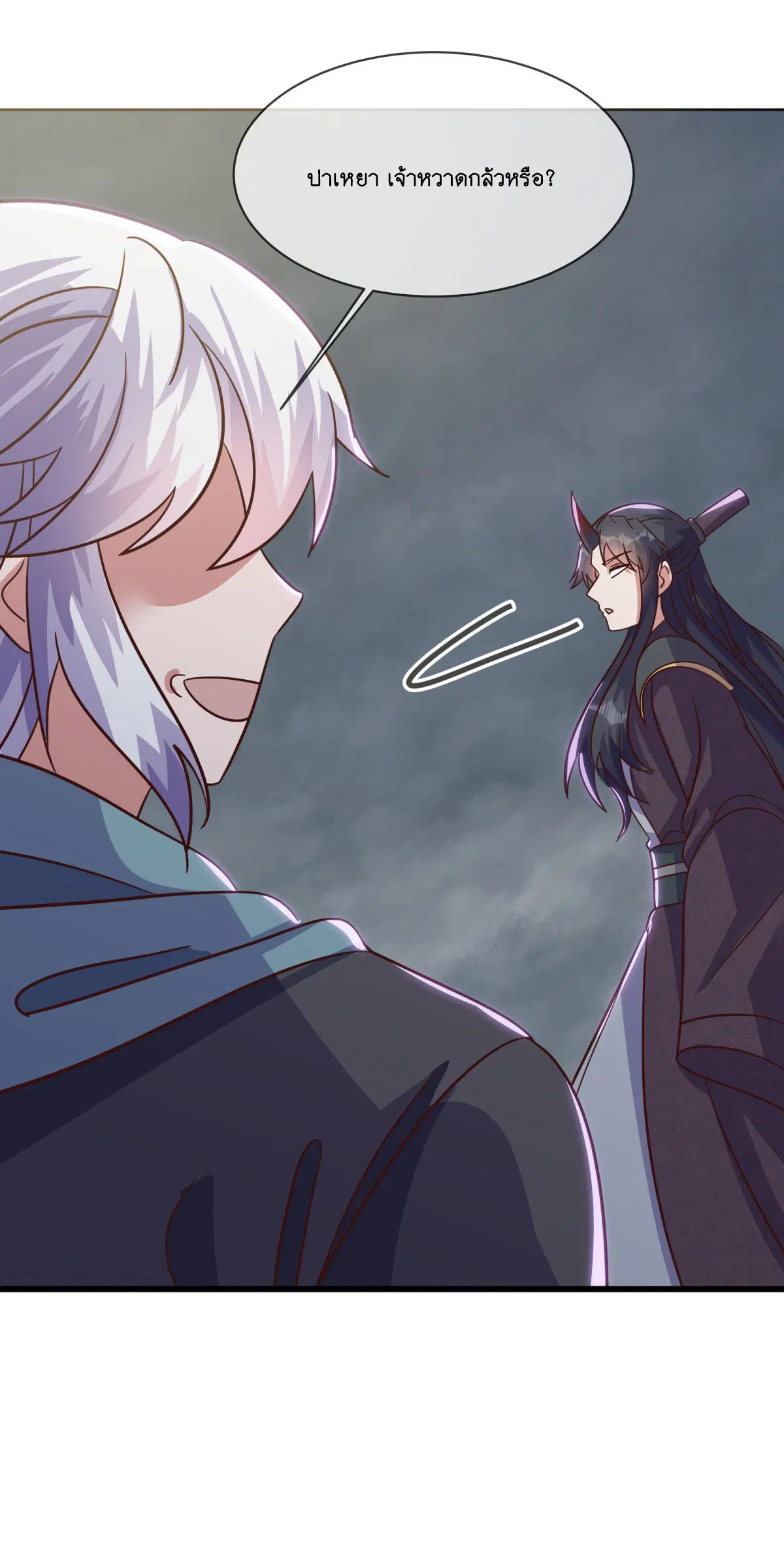 Peerless Battle Spirit ตอนที่ 705 หน้า 40