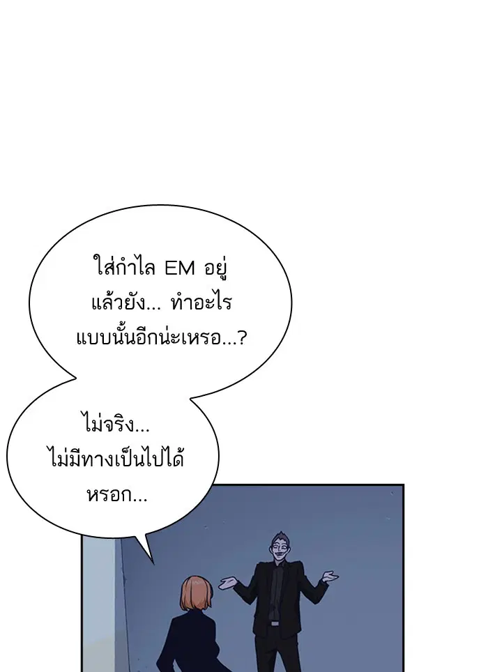 Study Group ตอนที่ 61 หน้า 99
