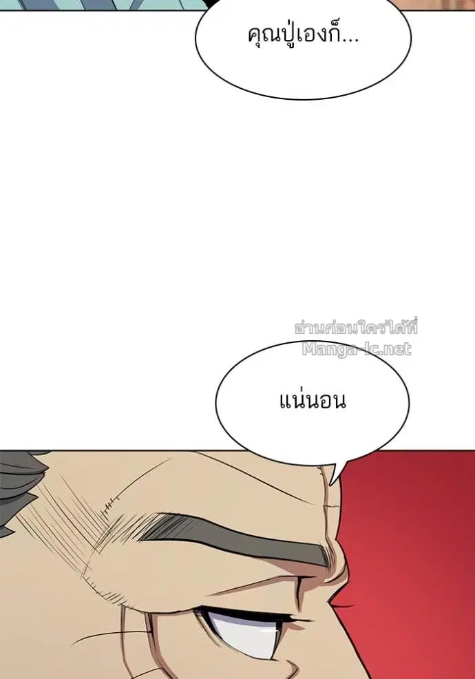 Reborn Rich ตอนที่ 25 หน้า 31