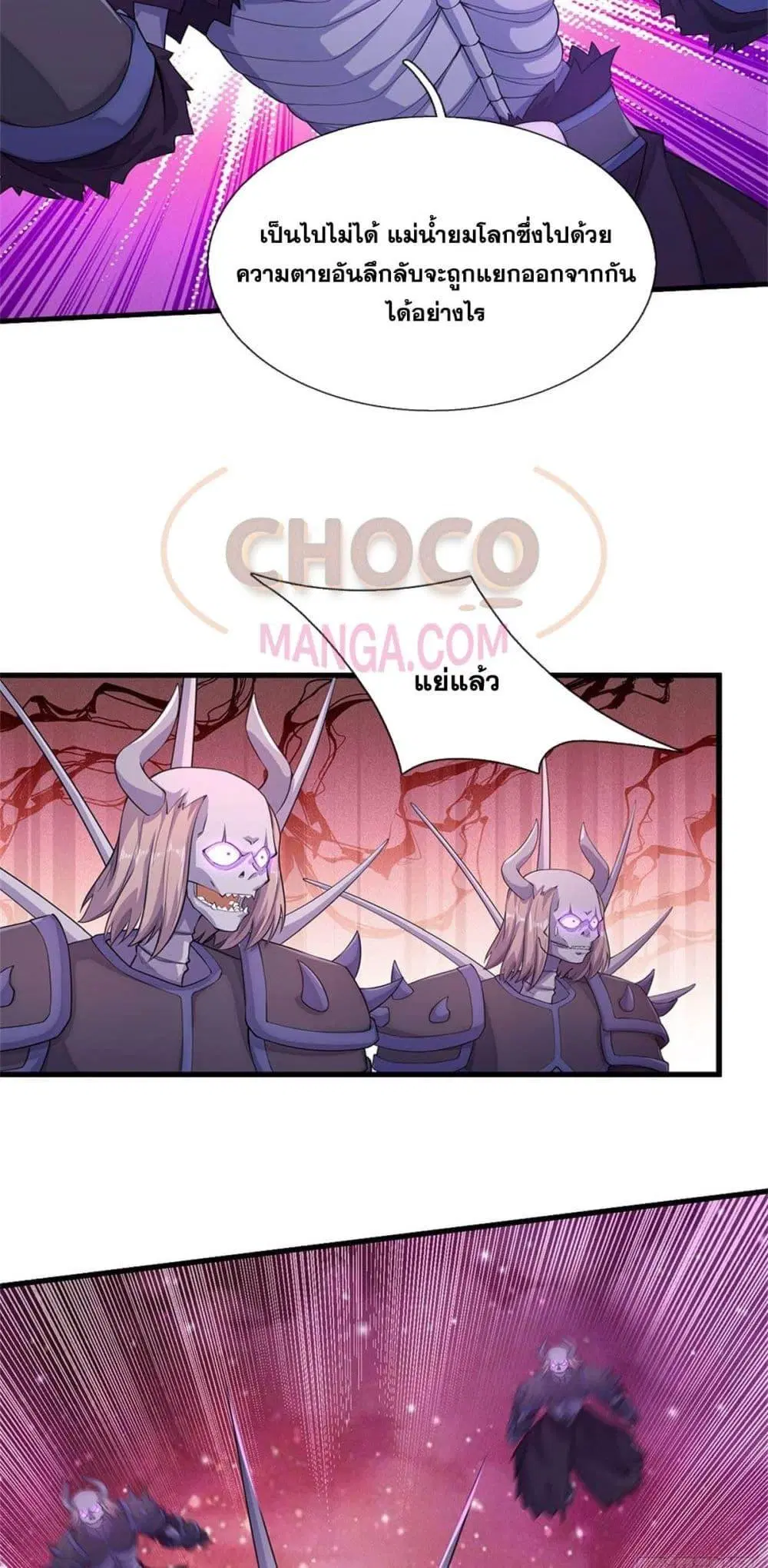 I Can Become A Sword God ตอนที่ 185 หน้า 4