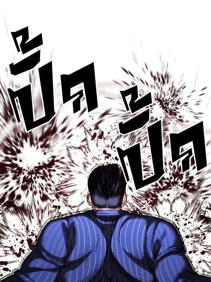Lookism ตอนที่ 408 หน้า 42