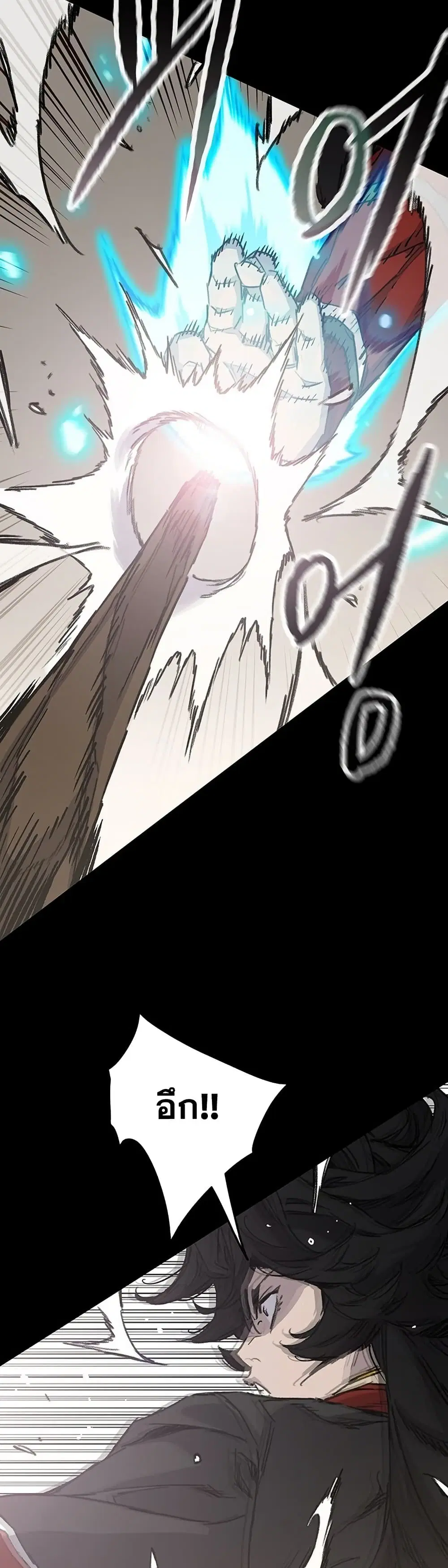 The Undefeatable Swordsman ตอนที่ 254 หน้า 27