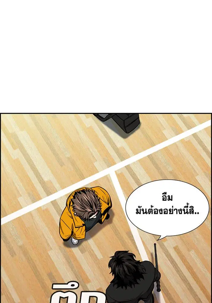 True Education ตอนที่ 10 หน้า 115