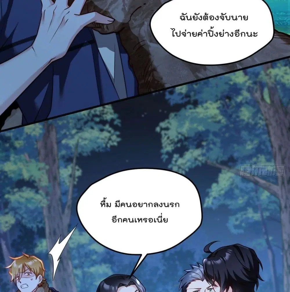 The Immortal Emperor Luo Wuji Has Returned ตอนที่ 59 หน้า 4