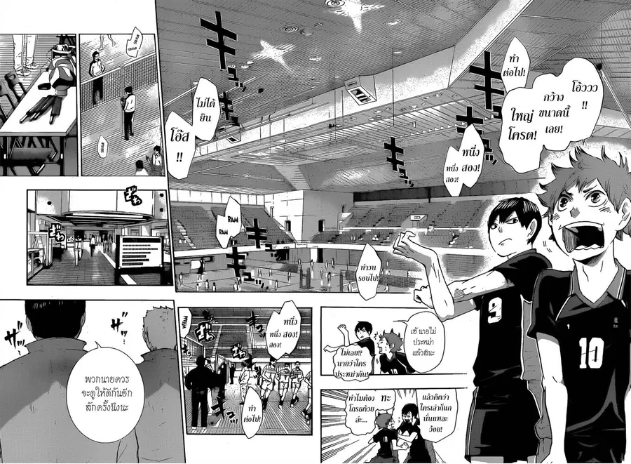Haikyuu!! ตอนที่ 38 หน้า 14