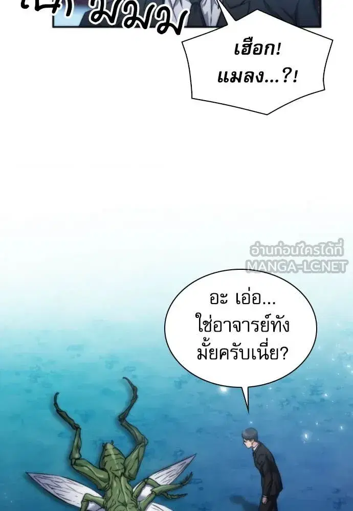 Seoul Station Druid ตอนที่ 191 หน้า 39