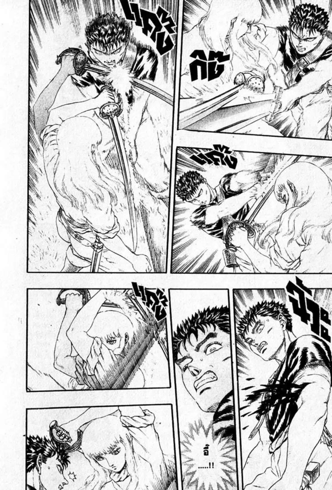 Berserk ตอนที่ 13 หน้า 33