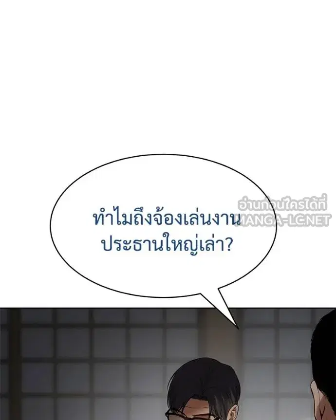 Baek XX ตอนที่ 111 หน้า 106