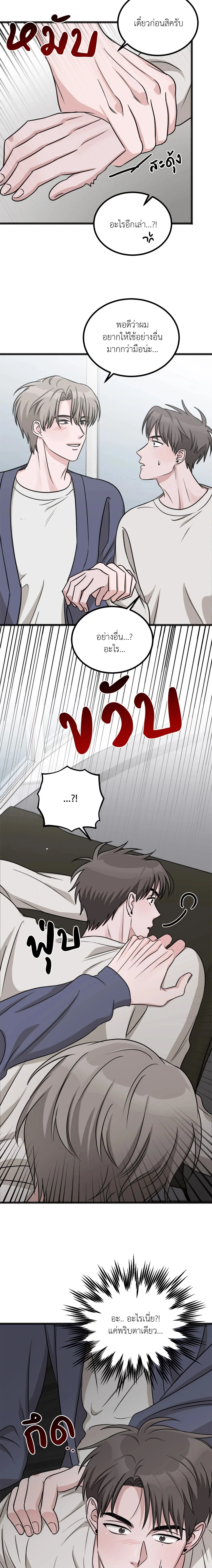 Don’t Get Us Wrong – มันเป็นเรื่องเข้าใจผิดครับ ตอนที่ 2 หน้า 19