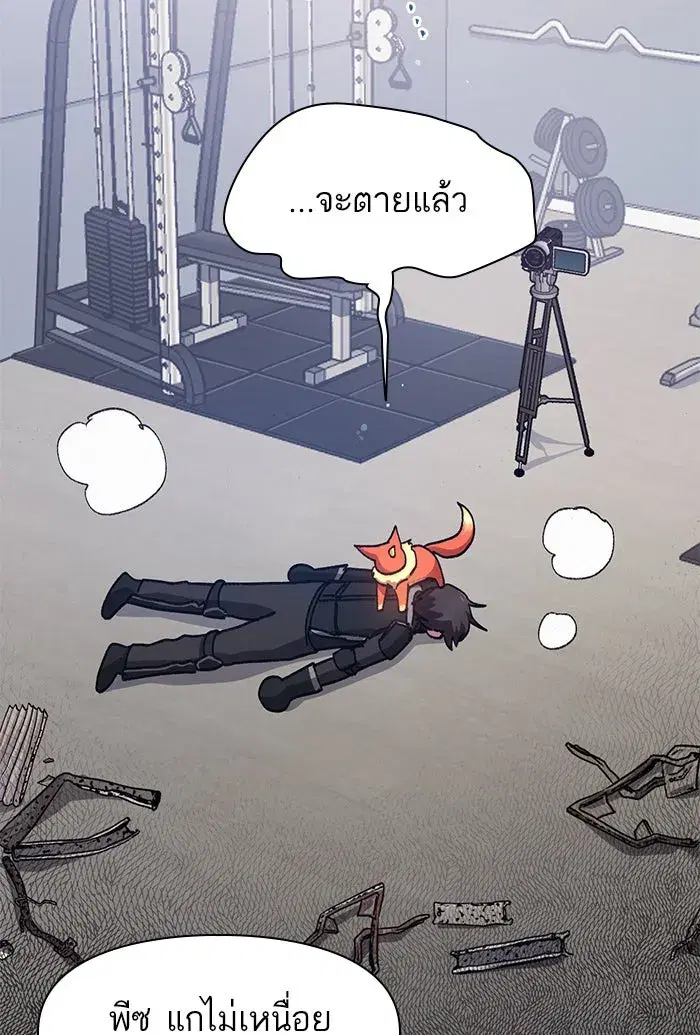 The S-Classes That I Raised (My S-Class Hunters) ตอนที่ 26 หน้า 25