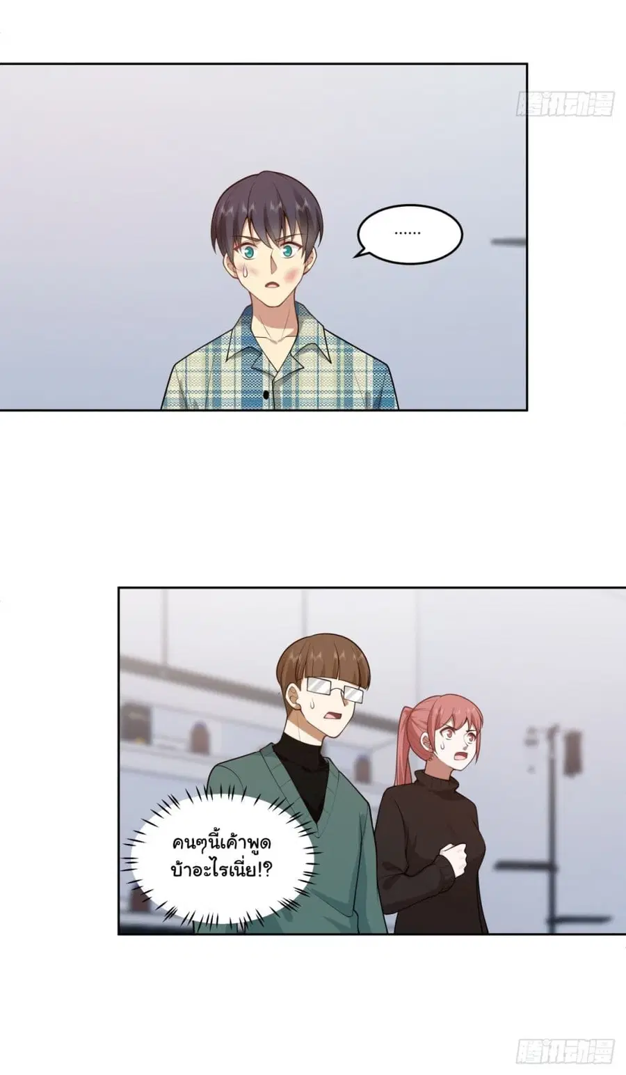I Really Don’t Want to be Reborn ตอนที่ 178 หน้า 27