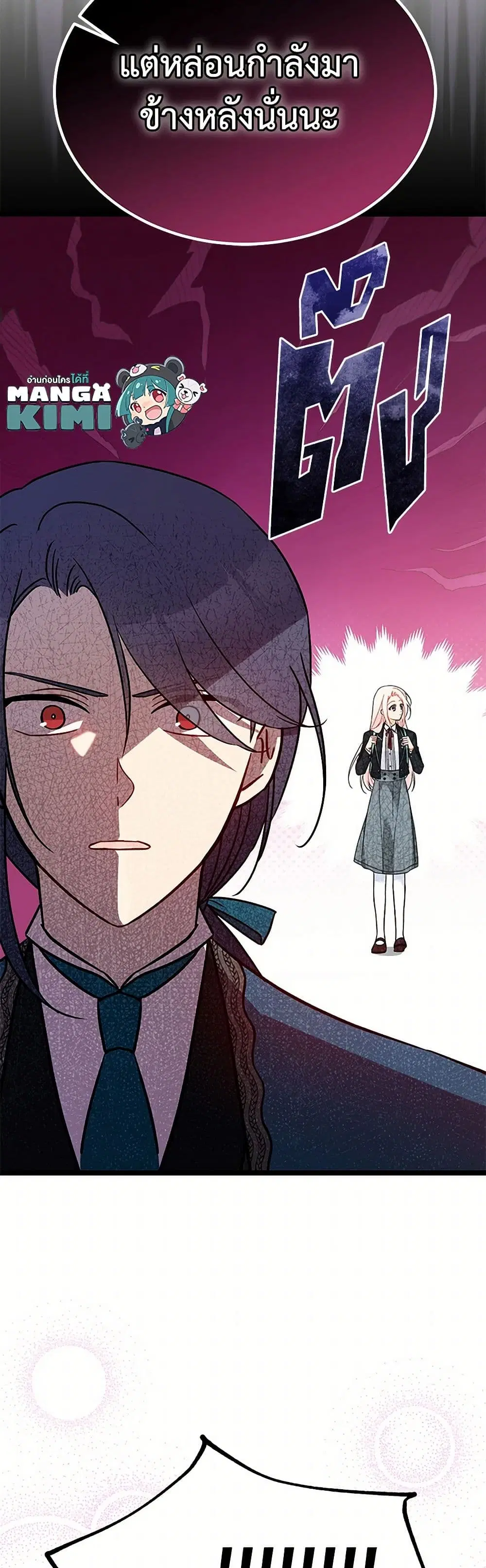 The Symbiotic Relationship Between a Panther and a Rabbit ตอนที่ 161 หน้า 13