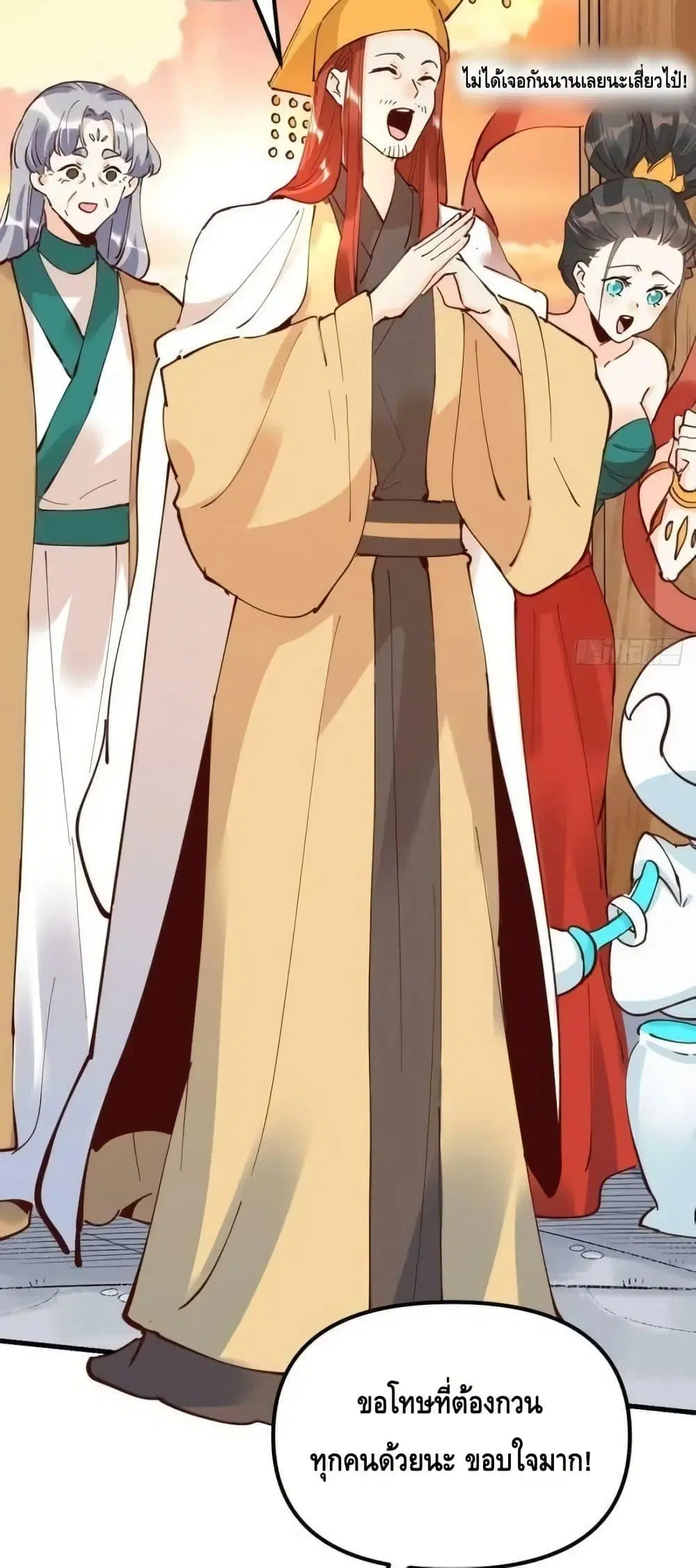 It Turns Out That I Am A Big Cultivator ตอนที่ 196 หน้า 6