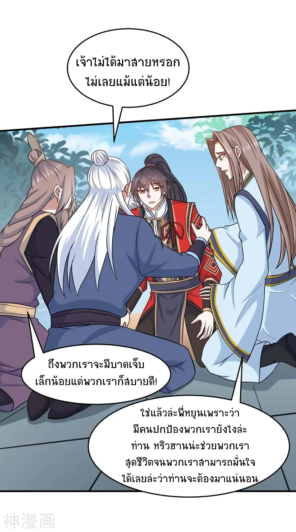 Return of Divine Emperor ตอนที่ 115 หน้า 13